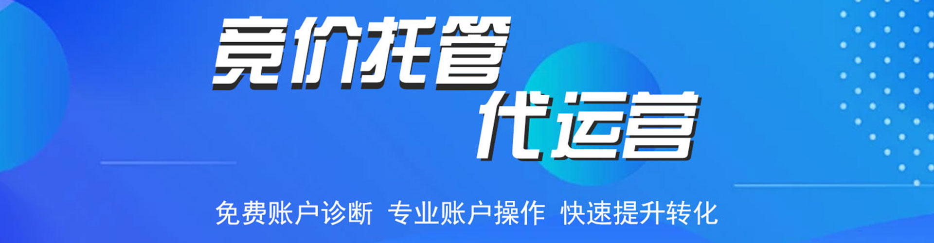 舒城如何做sem